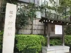 神明社の建物その他