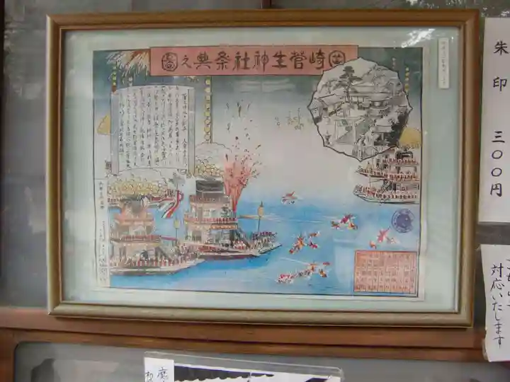 菅生神社(愛知県)