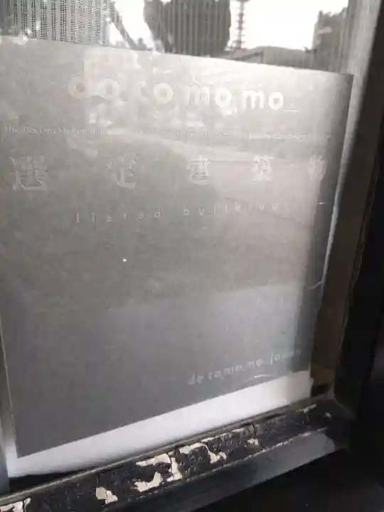 福井神社(福井県)