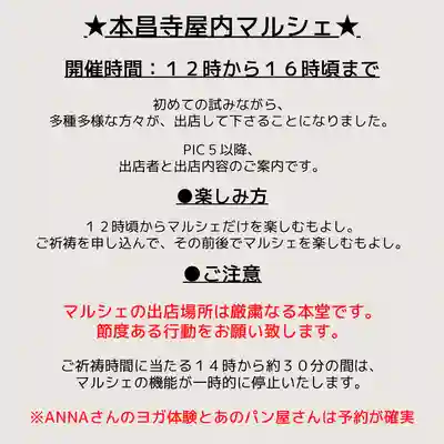 本昌寺(大阪府)