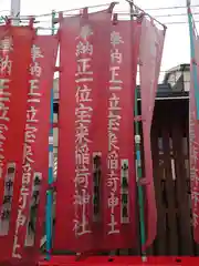 宝来稲荷神社(埼玉県)