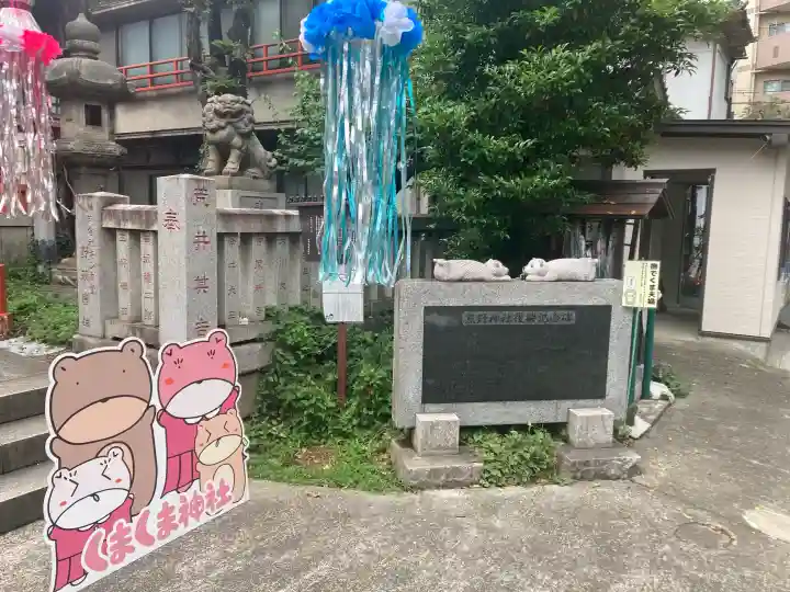 くまくま神社(導きの社 熊野町熊野神社)(東京都)
