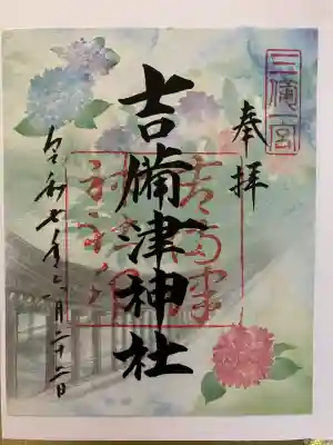 吉備津神社(岡山県)