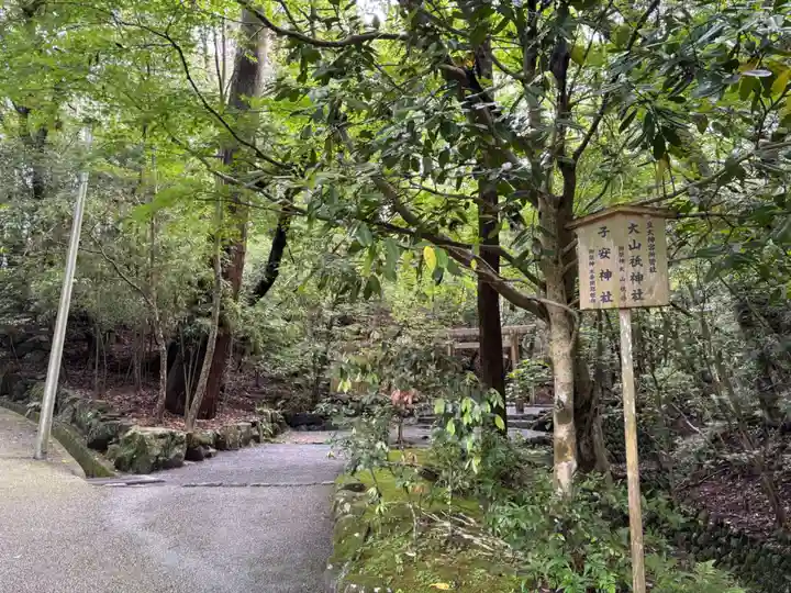 伊勢神宮内宮(皇大神宮)(三重県)
