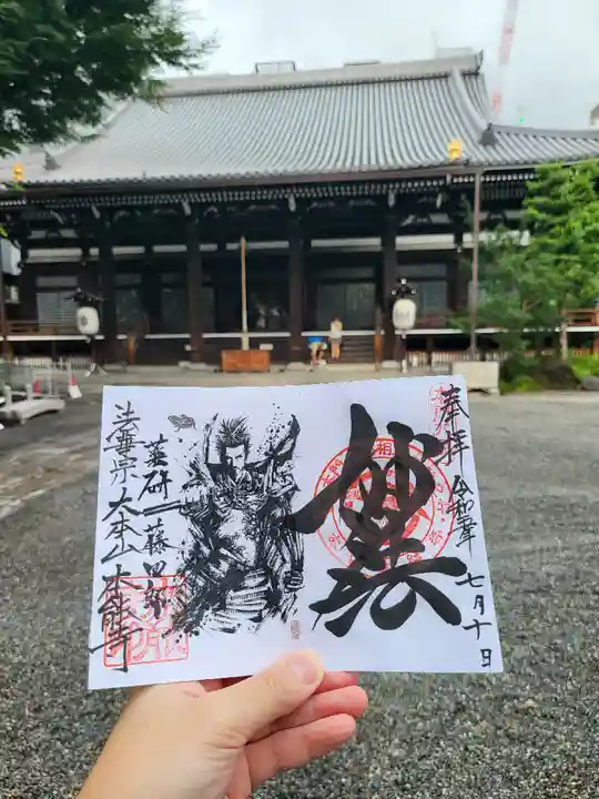 本能寺(京都府)