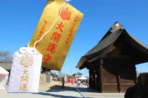 埼玉厄除け開運大師・龍泉寺（切り絵御朱印発祥の寺）(埼玉県)
