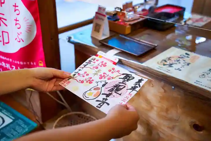 秩父札所十三番 慈眼寺の御朱印