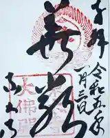 東大寺(奈良県)