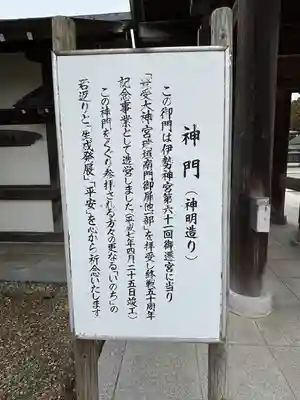 秋田県護國神社(秋田県)