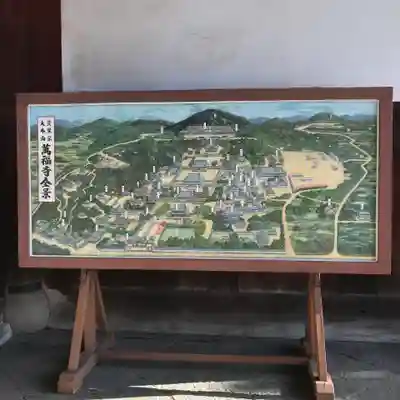 萬福寺のその他建物