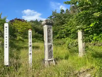 清水寺(宮城県)