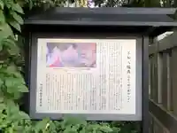 不知森神社の歴史