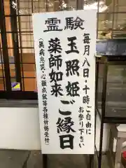 泉増院の建物その他