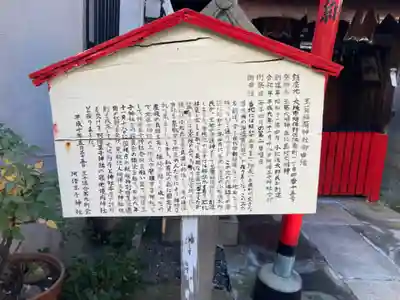 玉菊稲荷神社(大阪府)