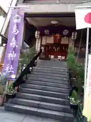 烏森神社の建物その他