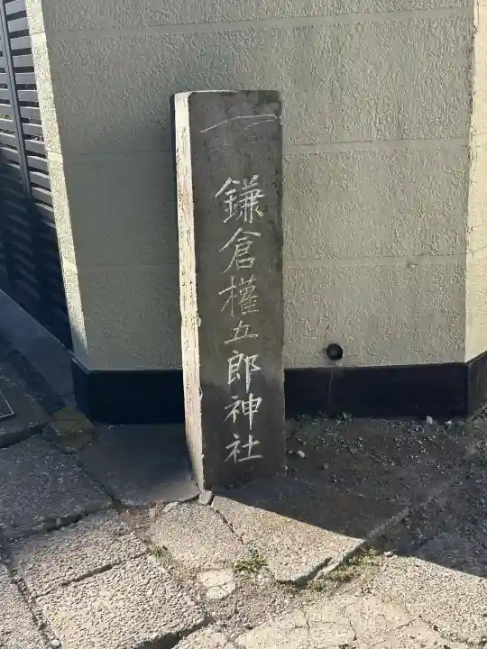 御霊神社の{uncategorized: "未分類", other: "その他", undefined: "問題あり", building: "その他建物", grave: "お墓", sacred_gate: "鳥居", guardian: "狛犬", statue: "像", buddha: "仏像", history: "歴史", nature: "自然", garden: "庭園", animal: "動物", pagoda: "塔", temizu: "手水舎", mountain_gate: "山門・神門", sanctuary: "本殿・本堂", subordinate: "末社・摂社", art: "芸術", scenery: "景色", jizo: "地蔵", ema: "絵馬", goshuin: "御朱印", omikuji: "おみくじ", items: "授与品その他", amulet: "お守り", goshuincho: "御朱印帳", eats: "食事", festival: "お祭り", votive_dance: "神楽", shichigosan: "七五三参", wedding: "結婚式", experience: "体験その他", initially: "初詣", around: "周辺", anti_infection: "感染症対策"}