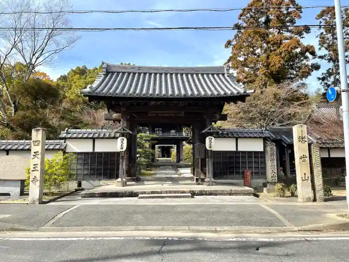 伊勢の国 四天王寺(三重県)