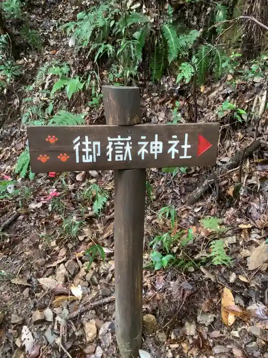 玉野御嶽神社の周辺