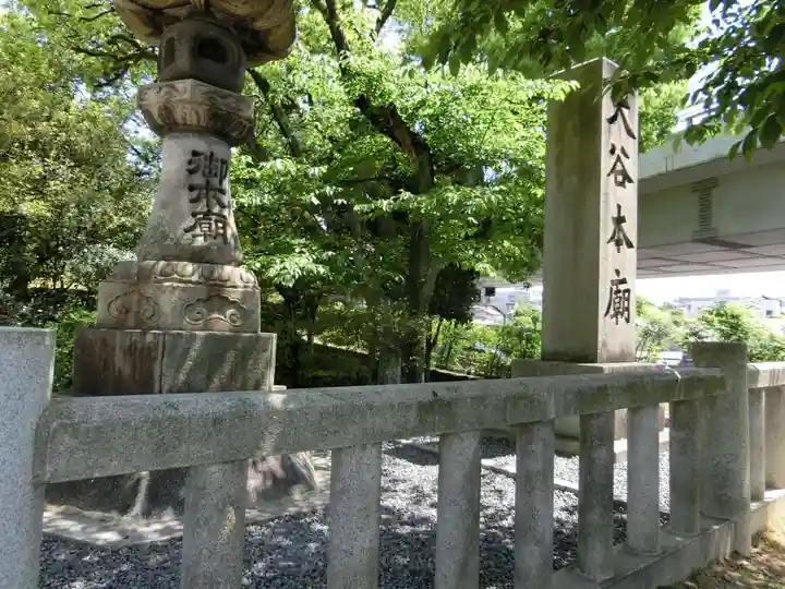 大谷本廟のその他建物