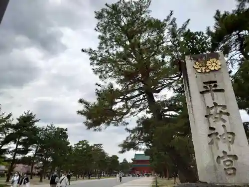 平安神宮の景色