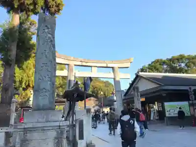 太宰府天満宮(福岡県)