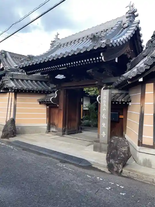 長生寺(大阪府)