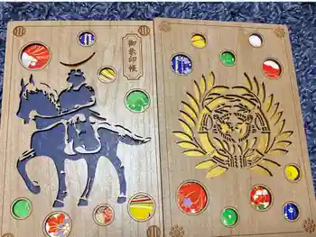 宮城縣護國神社の御朱印帳