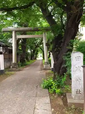 田端神社(東京都)