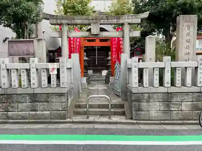 寳珠稲荷神社(東京都)