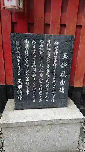 綱敷天神社御旅社の歴史