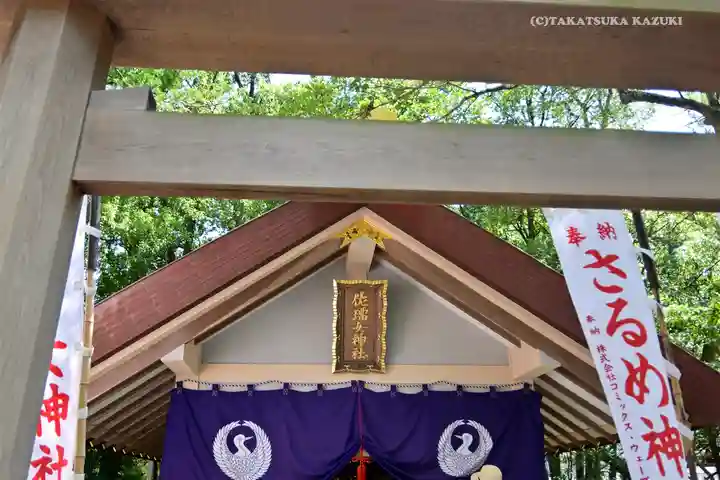 佐瑠女神社(猿田彦神社境内社)の鳥居