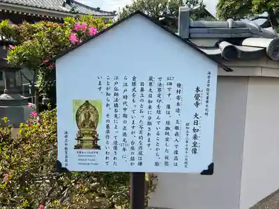 本覚寺(神奈川県)