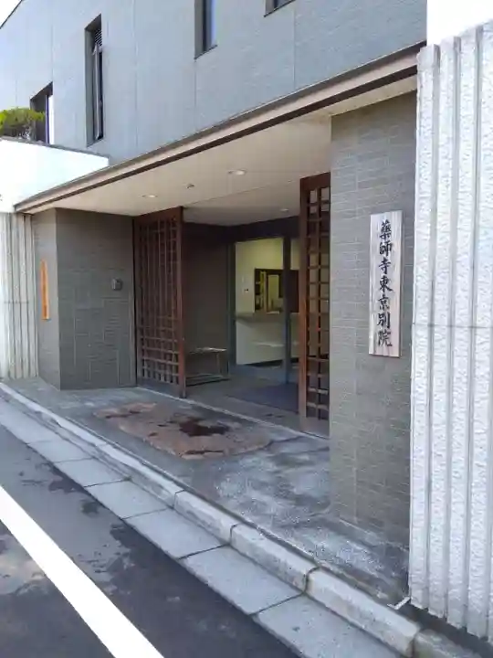 薬師寺東京別院のその他建物