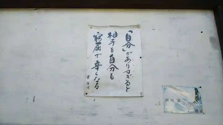 慈眼寺のその他建物