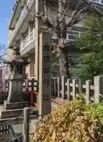 六孫王神社(京都府)