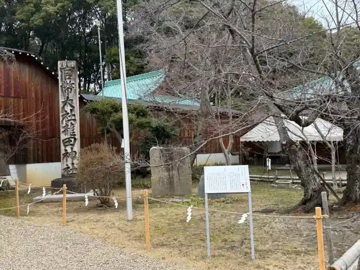 龍田大社の{uncategorized: "未分類", other: "その他", undefined: "問題あり", building: "その他建物", grave: "お墓", sacred_gate: "鳥居", guardian: "狛犬", statue: "像", buddha: "仏像", history: "歴史", nature: "自然", garden: "庭園", animal: "動物", pagoda: "塔", temizu: "手水舎", mountain_gate: "山門・神門", sanctuary: "本殿・本堂", subordinate: "末社・摂社", art: "芸術", scenery: "景色", jizo: "地蔵", ema: "絵馬", goshuin: "御朱印", omikuji: "おみくじ", items: "授与品その他", amulet: "お守り", goshuincho: "御朱印帳", eats: "食事", festival: "お祭り", votive_dance: "神楽", shichigosan: "七五三参", wedding: "結婚式", experience: "体験その他", initially: "初詣", around: "周辺", anti_infection: "感染症対策"}