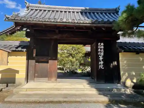 等持院の山門・神門
