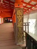 厳島神社のその他建物