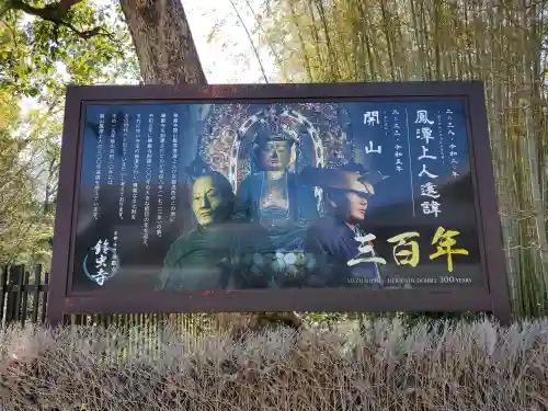 華厳寺（鈴虫寺）の{uncategorized: "未分類", other: "その他", undefined: "問題あり", building: "その他建物", grave: "お墓", sacred_gate: "鳥居", guardian: "狛犬", statue: "像", buddha: "仏像", history: "歴史", nature: "自然", garden: "庭園", animal: "動物", pagoda: "塔", temizu: "手水舎", mountain_gate: "山門・神門", sanctuary: "本殿・本堂", subordinate: "末社・摂社", art: "芸術", scenery: "景色", jizo: "地蔵", ema: "絵馬", goshuin: "御朱印", omikuji: "おみくじ", items: "授与品その他", amulet: "お守り", goshuincho: "御朱印帳", eats: "食事", festival: "お祭り", votive_dance: "神楽", shichigosan: "七五三参", wedding: "結婚式", experience: "体験その他", initially: "初詣", around: "周辺", anti_infection: "感染症対策"}