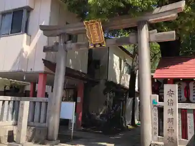 安倍晴明神社（阿倍王子神社境外末社）の鳥居