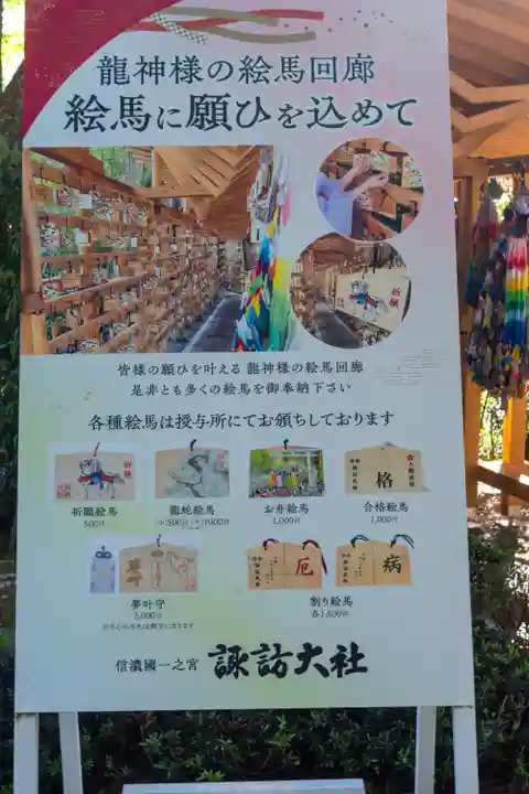 諏訪大社下社秋宮(長野県)