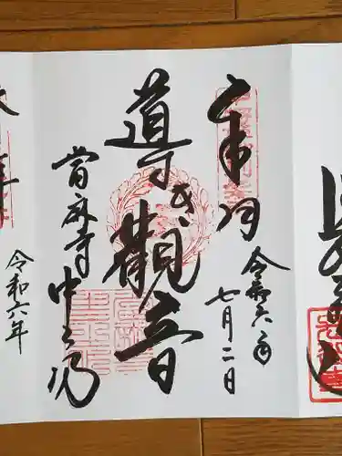 當麻寺中之坊(奈良県)