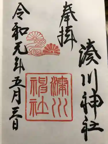 湊川神社(兵庫県)