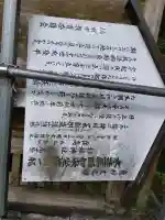 杉杜神社(福井県)