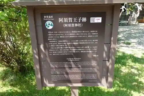 阿須賀神社のその他建物