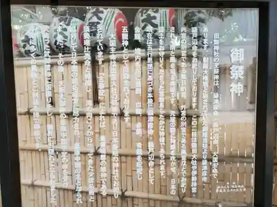 田無神社(東京都)