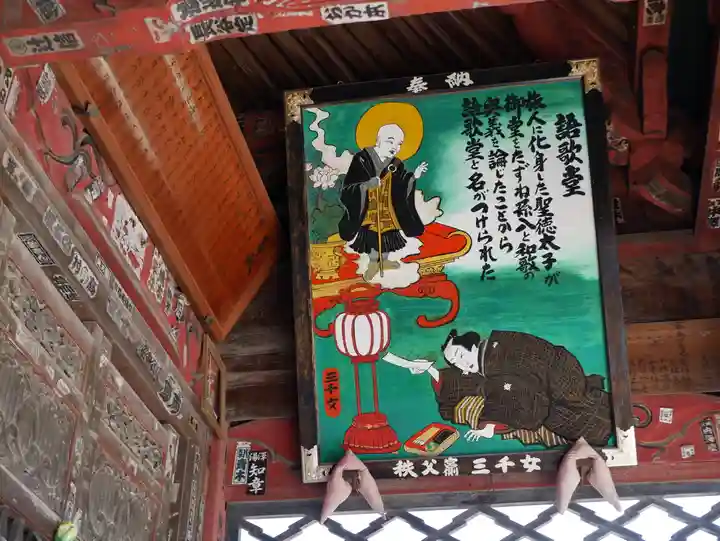 語歌堂の本殿・本堂