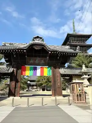 善通寺(香川県)