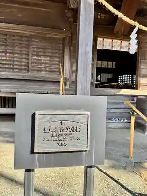 髙部屋神社(神奈川県)