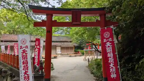 天開稲荷社の鳥居